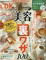 LDK the Beauty mini 2025年3月号