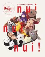 nui nui nui! 大人だってぬいぐるみが好き!