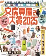 Gran Premio de Stationery 2025