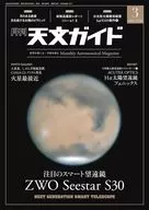 Astronomical Guide, March 2025