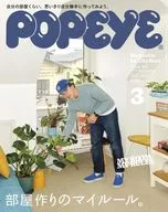 POPEYE 2025年3月号