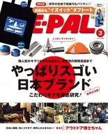 付録付)BE-PAL 2025年3月号