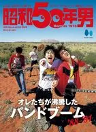 1975年男2025年3月号