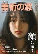 艺术之窗2025年3月号