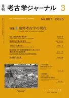 考古学报2025年3月号