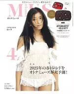 附赠品)otona MUSE(成人Muse)2025年4月号