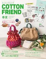 附赠品)Cotton friend 2025年4月号棉友