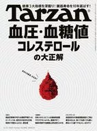 泰山，2025年3月27日