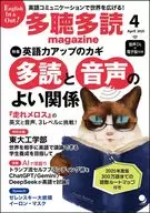 多听多读杂志2025年4月号