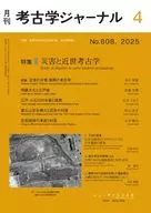 Journal of Archaeology, April 2025 issue