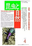 Insects and Nature April 2025 issue