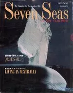 Seven Seas 1989年1月号 No.6