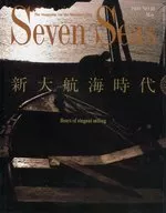 Seven Seas 1989年5月号 No.10