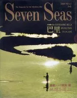 Seven Seas 1989年7月号 No.12