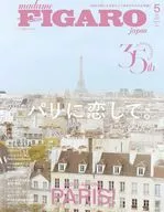 FIGARO japon May 2025 issue