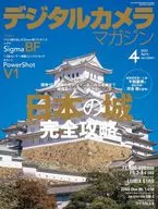 Digital Camera Magazine, April 2025 issue