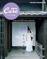 Casa BRUTUS特别编辑古今东西KASHINYUKKA商店