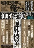 NOSOTROS EN 1964, MAYO 2025