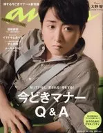 anan(2016年4月13日号)