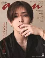 anan(2025年4月16日號)