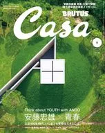 Casa BRUTUS 2025年5月號Casa Brutus