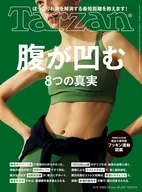 有贈品)泰山2025年5月8日號
