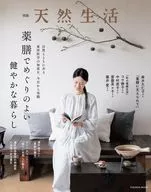 別冊天然生活 薬膳でめぐりのいい健やかな暮らし