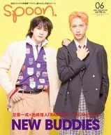 SPOON. 2025年6月号