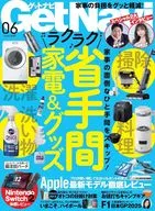 Get Navi Get Navi 2025年6月號