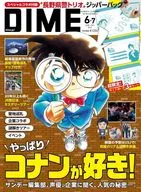 付録付)DIME(ダイム) 2025年7月号
