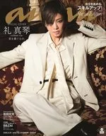 anan(安安)2443號增刊特別版自我提升技能2025