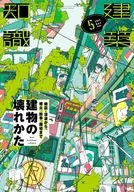Architectural Knowledge May 2025 issue