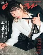 anan(安安)2444號增刊特別版心理測驗