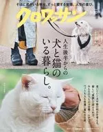 牛角麵包2025年5月10日號