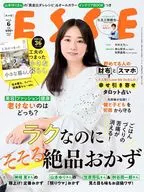 付録付)ESSE 2025年6月号 エッセ