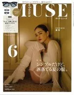 付録付)otona MUSE(オトナミューズ) 2025年6月号