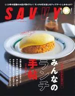 SAVVY 2025年6月號