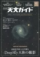 Astronomical Guide, June 2025