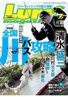 Lure magazine 2025年7月号