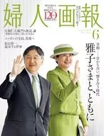 有贈品)婦人畫報2025年6月號