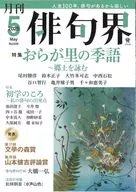 Haiku kai May 2025 issue
