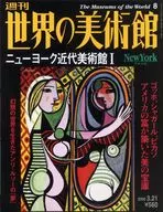 周刊世界的8号美术馆