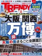日經偶像活動2025年6月號