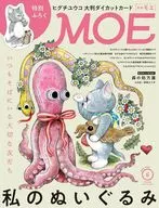 有贈品)MOE 2025年6月號月刊Moe