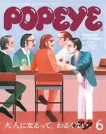 POPEYE June 2025 issue