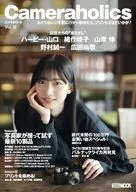 Cameraholics Vol.13 カメラホリック