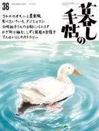 暮しの手帖 2025年6月号