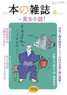Book Magazine, Junho de 2025,. 504