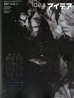 idea创意2009年11月号337