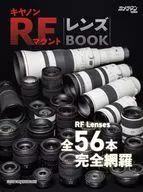 キヤノン RFマウント レンズBOOK